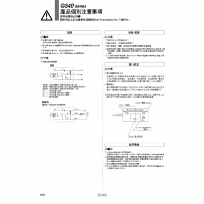 P0894-0896-GS40_page-0003.jpg