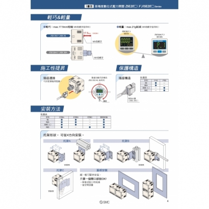 TS100-114A-ZISE20_page-0005.jpg