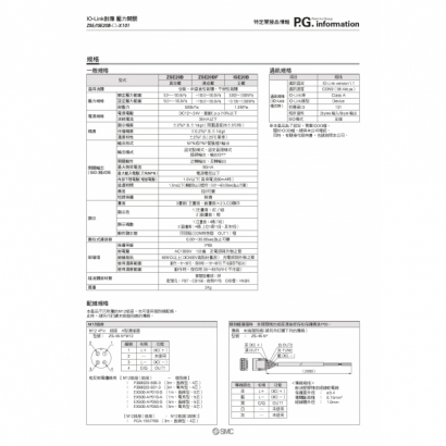 SP175X-T012J-ZSE20B_page-0002.jpg