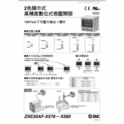 T16-673-ZSE30AF_page-0001.jpg