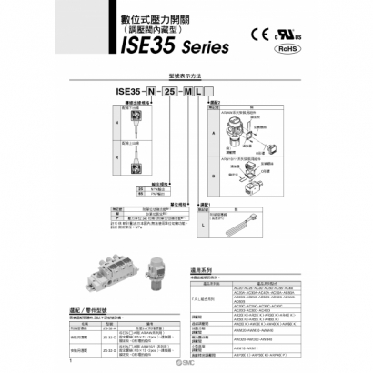 ISE35_page-0001.jpg