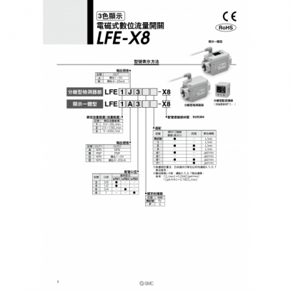 T15-658-LFE-X8_page-0002.jpg