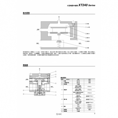 T14-635-XT240_page-0003.jpg