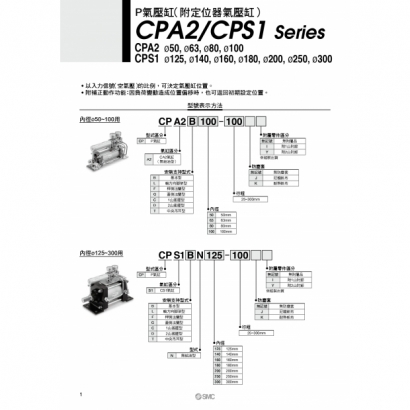 CPA2_CPS1_page-0001.jpg