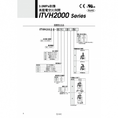 TS60-23A-ITVH_page-0004.jpg