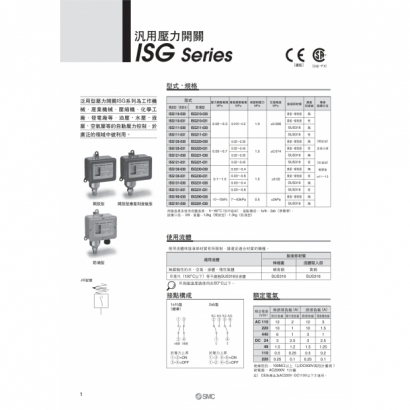 ISG_page-0001.jpg