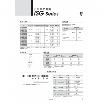 ISG_page-0006.jpg