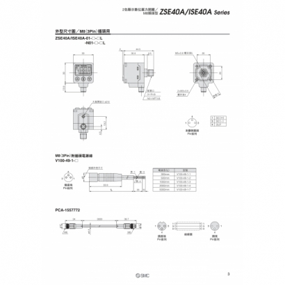 T11-578-ZSE40A_page-0003.jpg