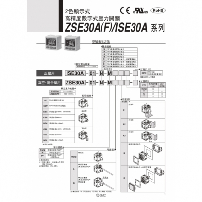 S100-70B-ZISE30A_page-0003.jpg