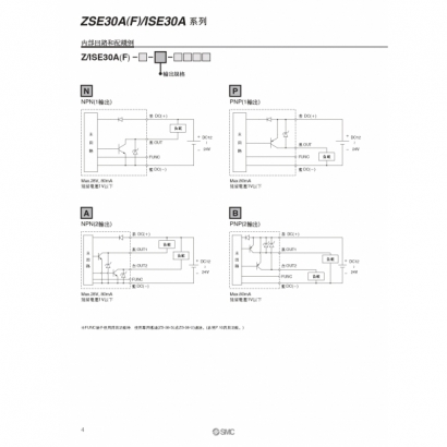 S100-70B-ZISE30A_page-0006.jpg