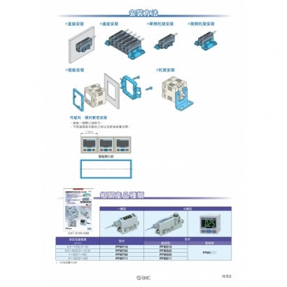 PFMV-B_page-0003.jpg