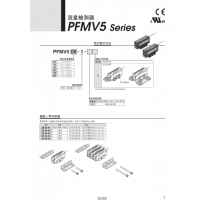 PFMV-B_page-0005.jpg