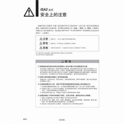 okISA2_page-0003.jpg