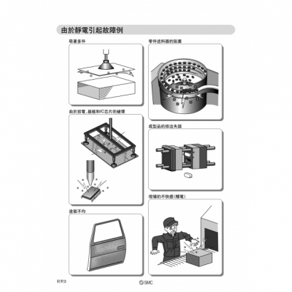 seiden_page-0004.jpg