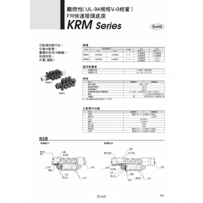 P0281-0282-KRM_page-0001.jpg