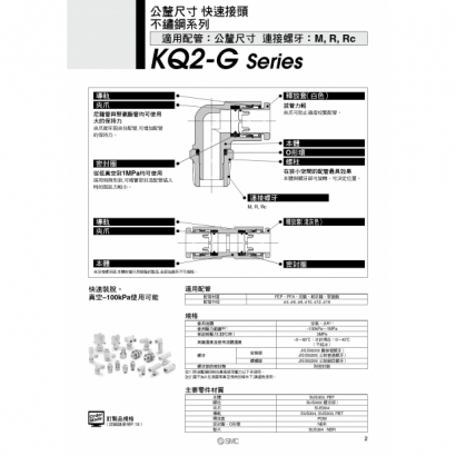 TS50-39A-KQ2G_page-0003.jpg