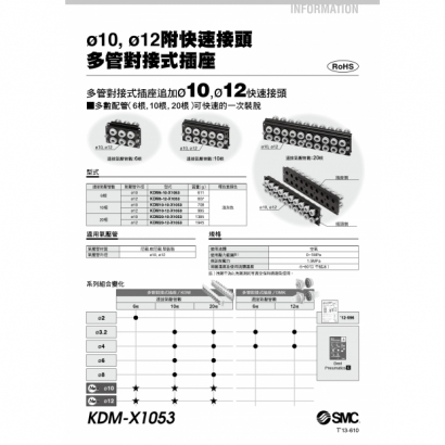 KDM-X1053_page-0001.jpg