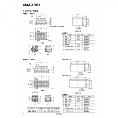 KDM-X1053_page-0002.jpg