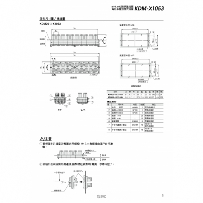 KDM-X1053_page-0003.jpg