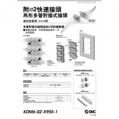 T12-596-KDM6-X_page-0001.jpg