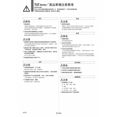 okTS50-30B-TUZ_page-0006.jpg