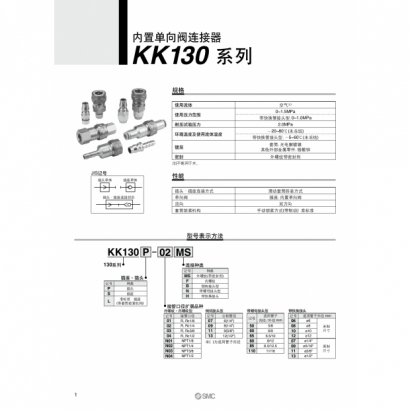 KK130-S50-32B_page-0004.jpg