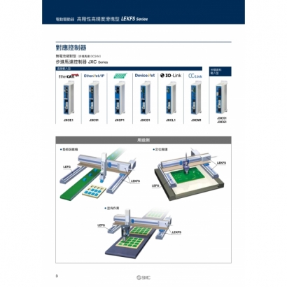 中文-P-21-6-LEKFS_page-0004.jpg