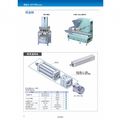 P-T21-3-LEY100_page-0004.jpg