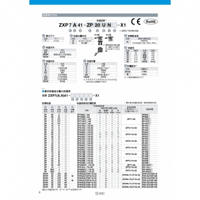 中文-P-20-29_page-0004.jpg