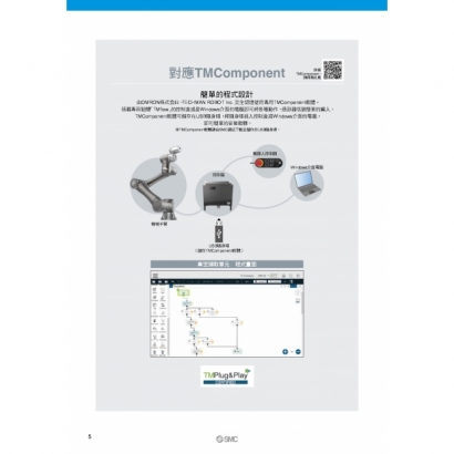 中文-P-20-29_page-0006.jpg