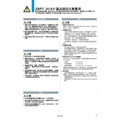 中文-P-20-29_page-0007.jpg