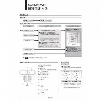 MHS3-X6708-Info-CS6_page-0002.jpg