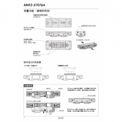 T20-754-MHF2_page-0002.jpg