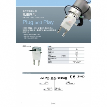 中文-P-20-4-RobotAirchuck_page-0002.jpg