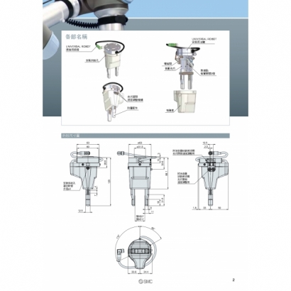 中文-P-20-4-RobotAirchuck_page-0003.jpg