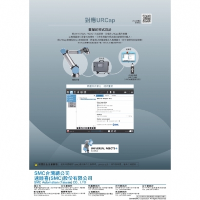 中文-P-20-4-RobotAirchuck_page-0004.jpg