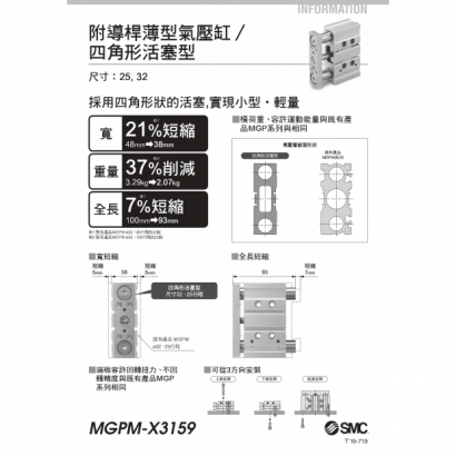 T19-719-MGPM-X3159-Info-CS6_page-0001.jpg