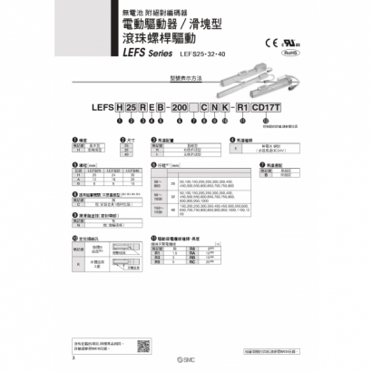 TS100-136-Batteryless_page-0004.jpg