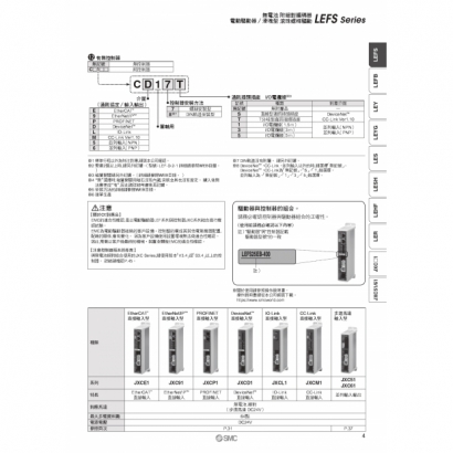 TS100-136-Batteryless_page-0005.jpg