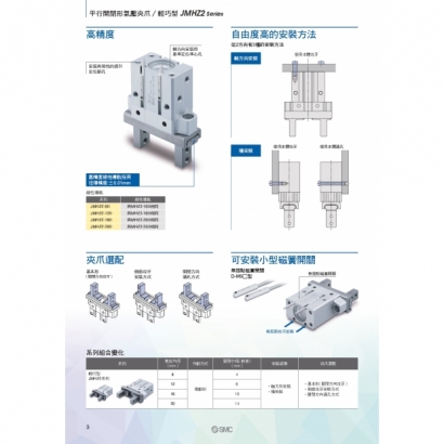 TS20-262-JMHZ2_page-0004.jpg