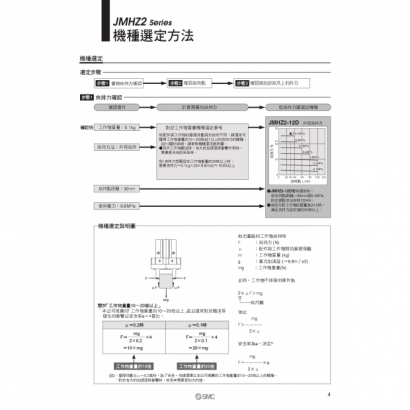 TS20-262-JMHZ2_page-0005.jpg