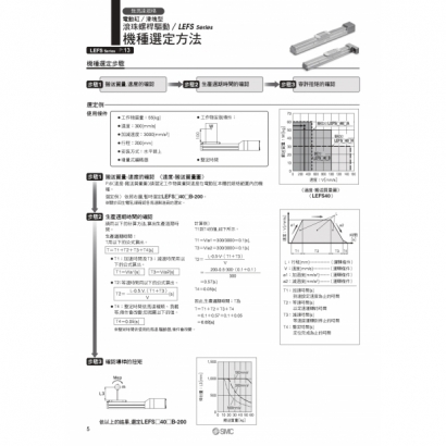 TS100-111C-motorless_page-0006.jpg