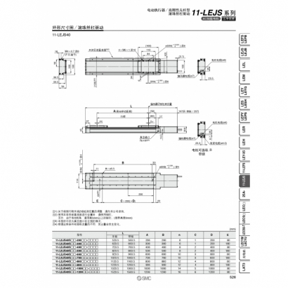 11-LEJS_page-0006.jpg