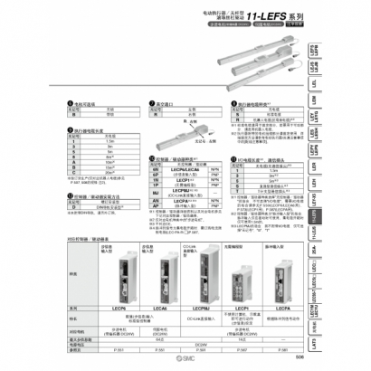 11-LEFS_page-0006.jpg