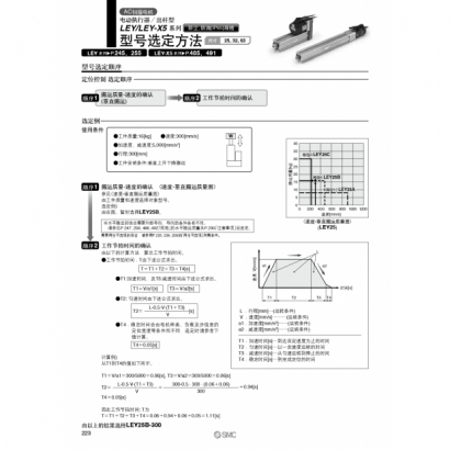 LEY-X5_page-0004.jpg