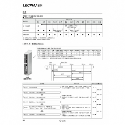 LECPMJ_page-0006.jpg