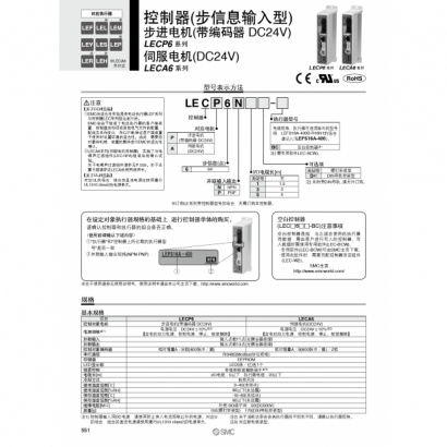 LECP6LECA6_page-0006.jpg