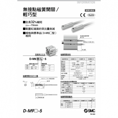 D-M9-5-Info-CS6_page-0001.jpg