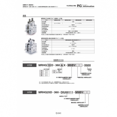 SP174X-T009J-MRHQ_page-0002.jpg