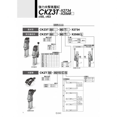 中文-17-684-CKZ3T_page-0002.jpg